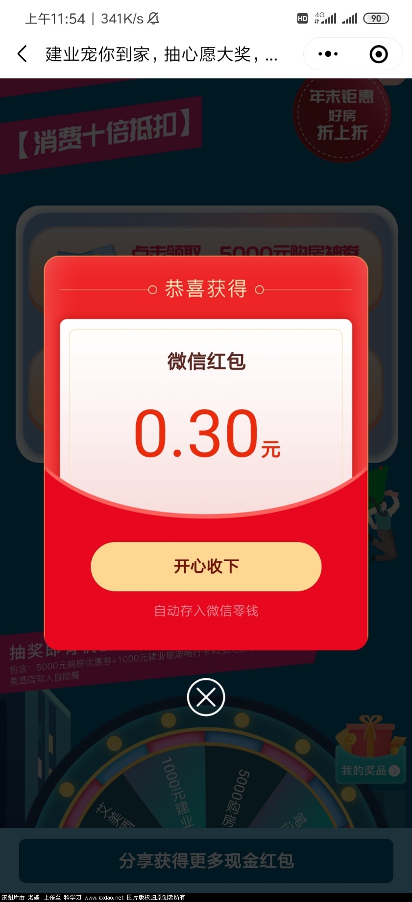 Screenshot_2020-12-14-11-54-24-502_com.tencent.mm.jpg