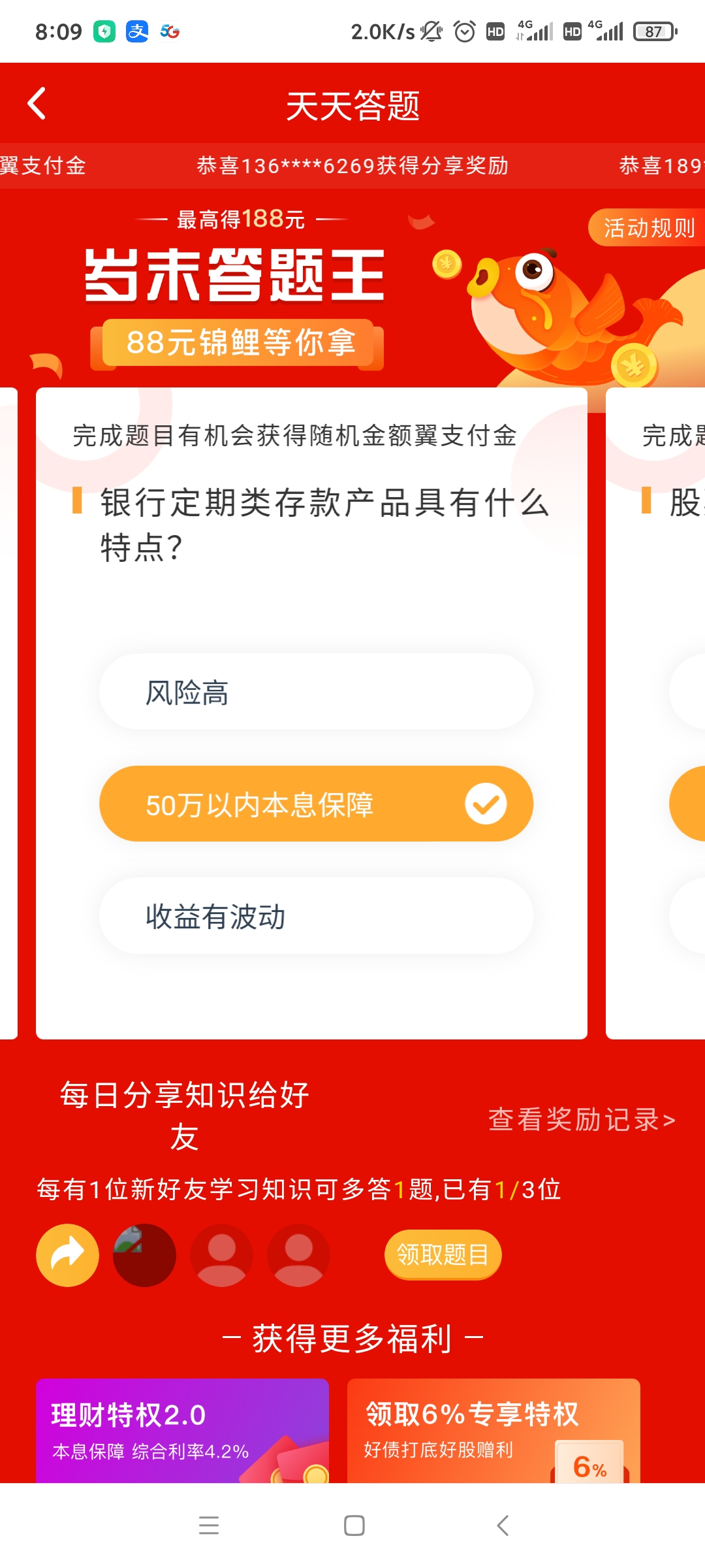 Screenshot_2020-12-18-08-09-52-042_com.chinatelecom.bestpayclient.jpg