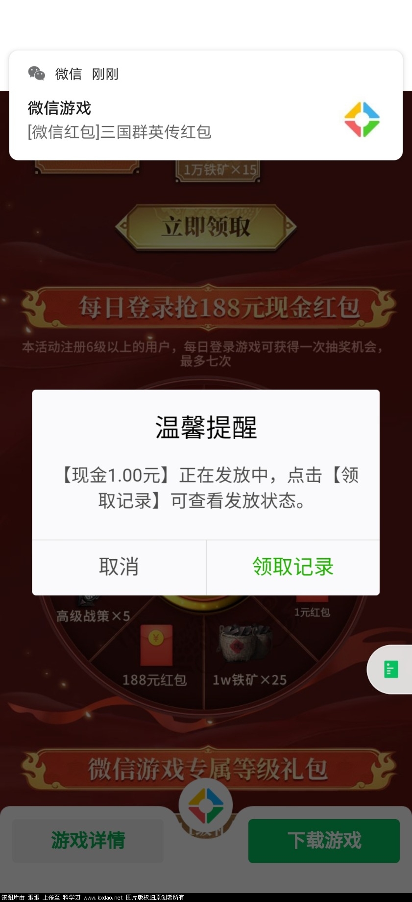 Screenshot_20201218_182659_com.tencent.mm.jpg