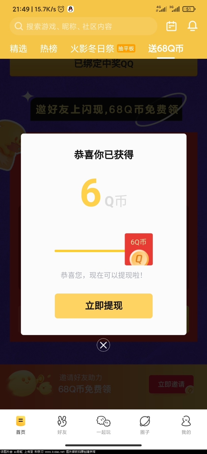 Screenshot_2020-12-19-21-49-33-078_com.tencent.gamecommunity.jpg