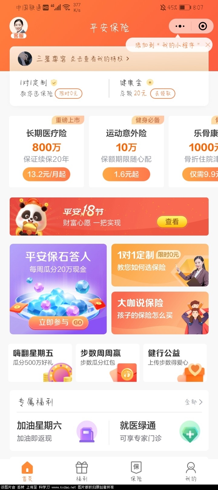 Screenshot_20201225_080702_com.tencent.mm.jpg