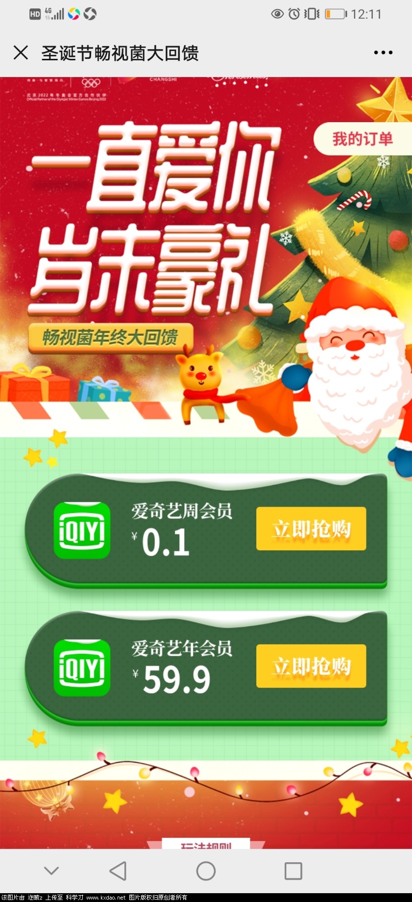 Screenshot_20201225_121105_com.tencent.mm.jpg