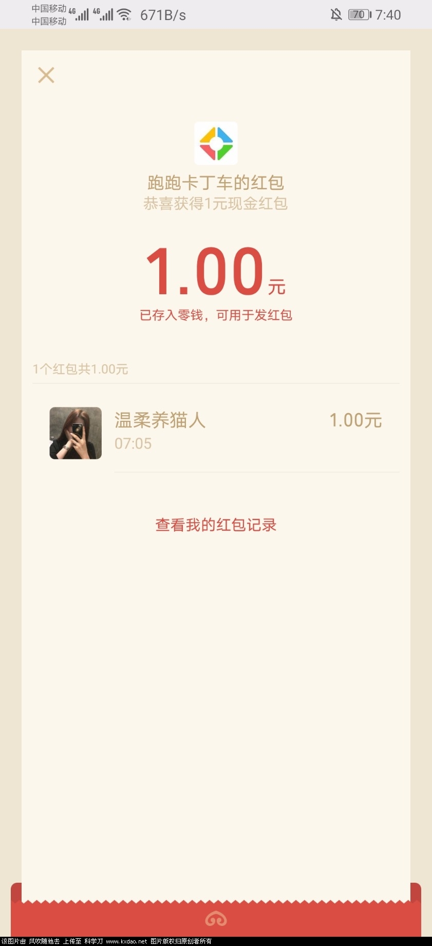 Screenshot_20210102_074035_com.tencent.mm.jpg