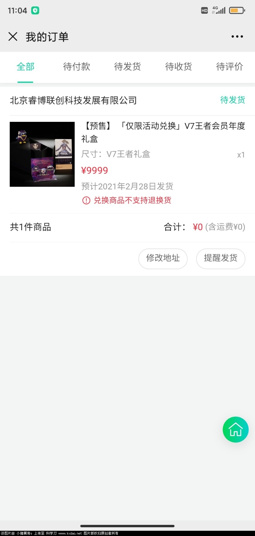 Screenshot_2021-01-08-11-04-17-740_com.tencent.mm.jpg