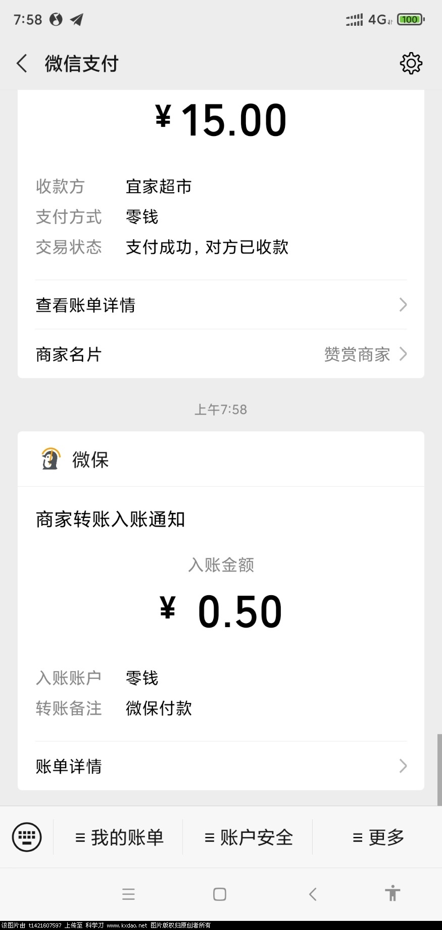 Screenshot_2021-01-12-07-58-47-356_com.tencent.mm.jpg