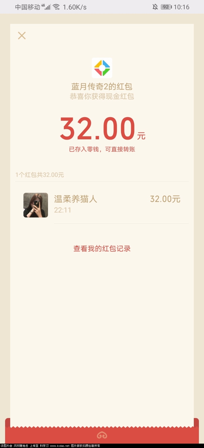 Screenshot_20210113_221639_com.tencent.mm.jpg