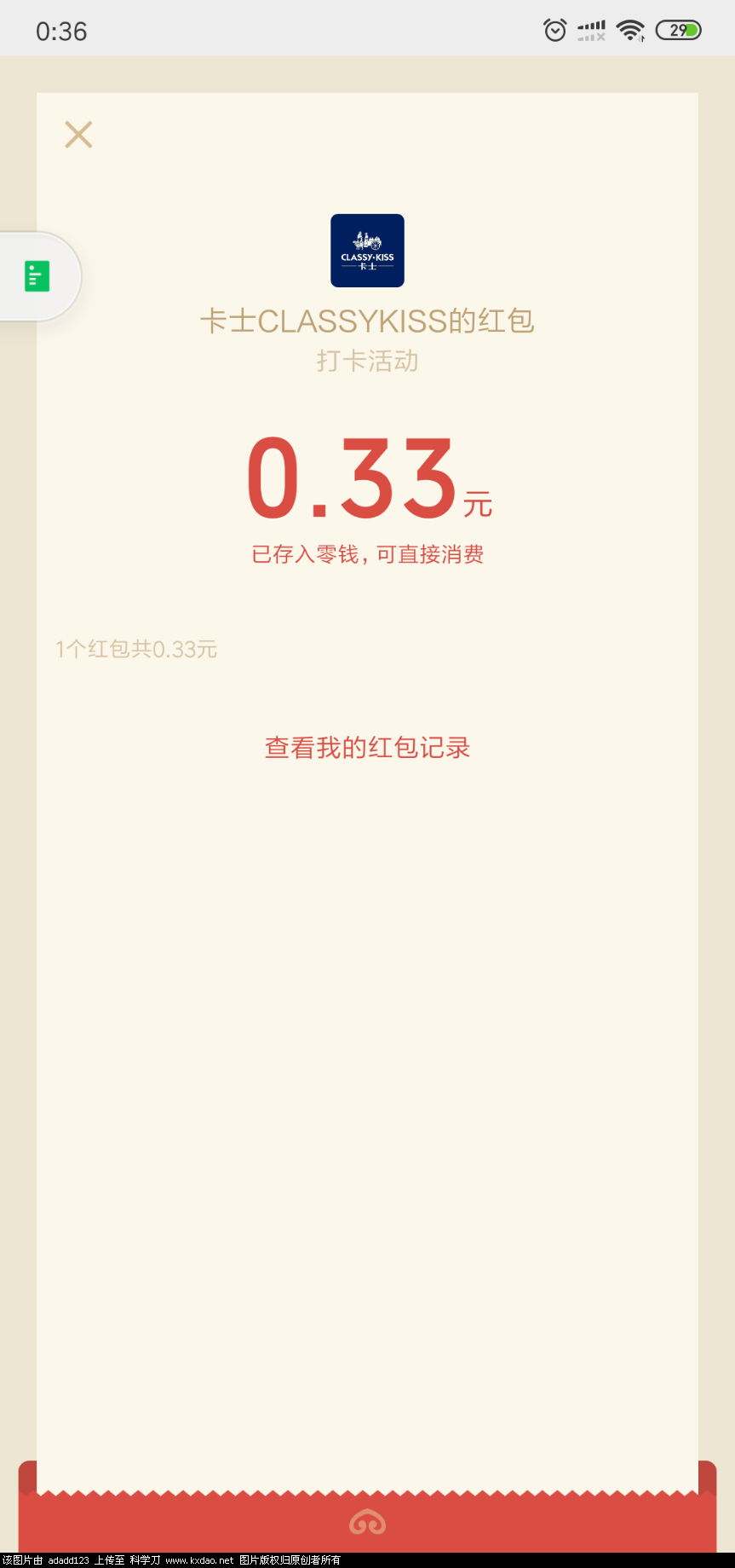 Screenshot_2021-01-27-00-36-22-167_com.tencent.mm.png