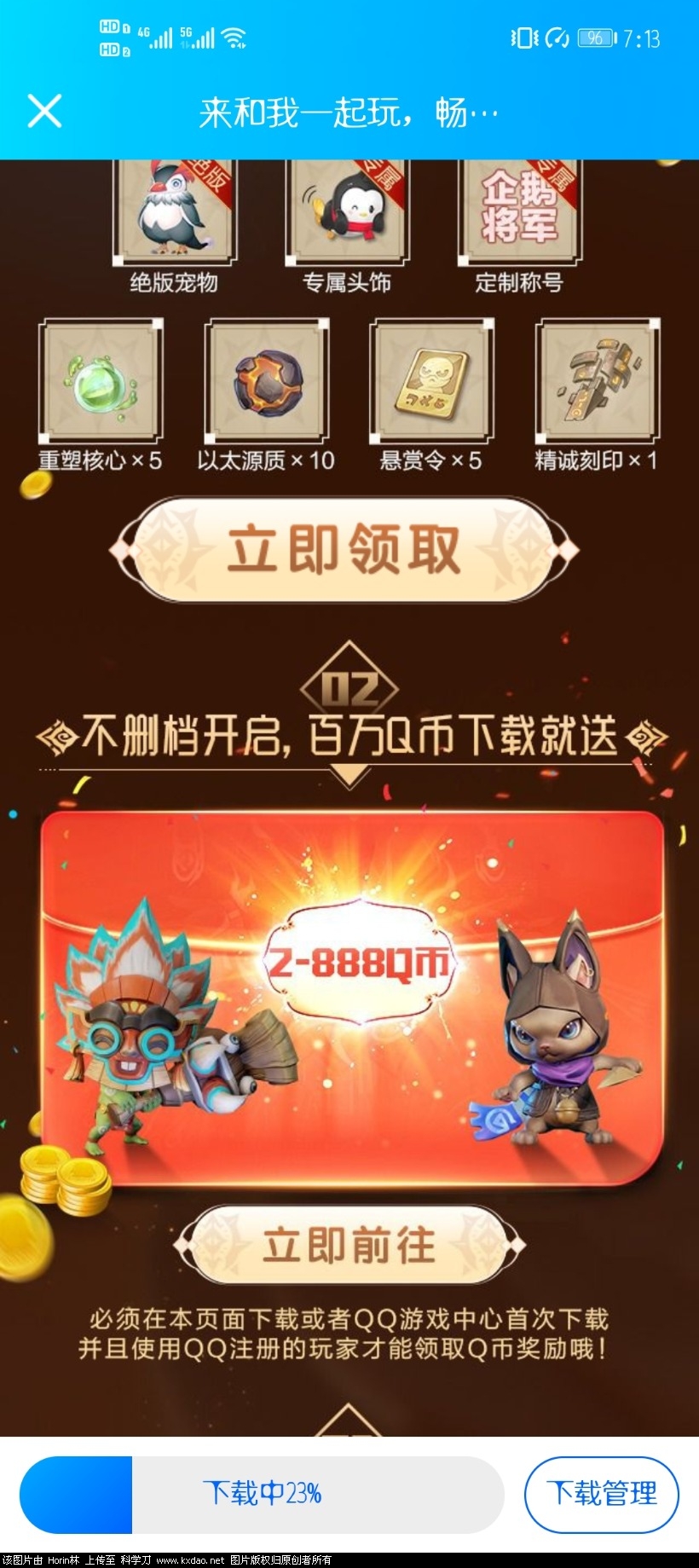 Screenshot_20210127_071359_com.tencent.mobileqq.jpg