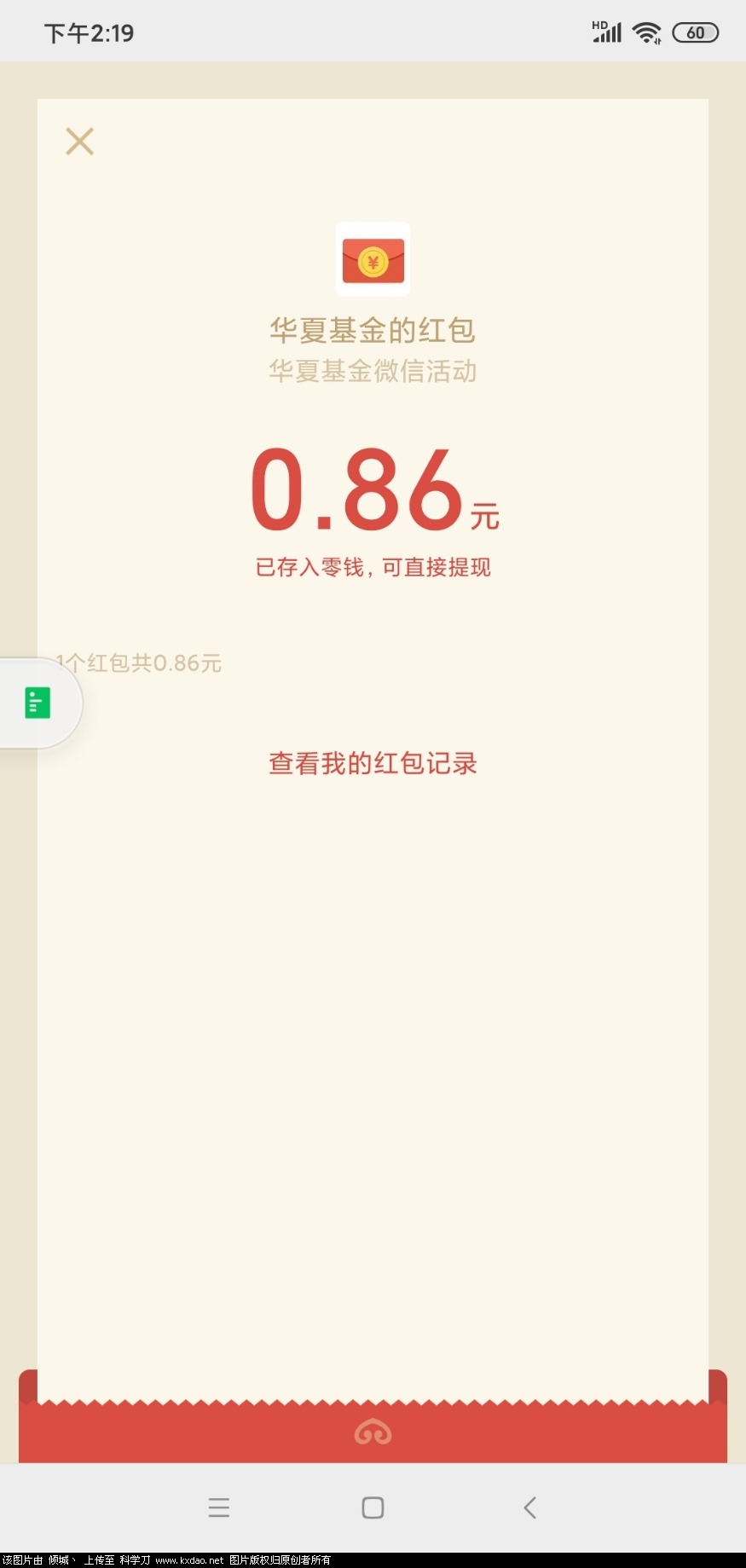 Screenshot_2021-01-27-14-19-45-397_com.tencent.mm.jpg