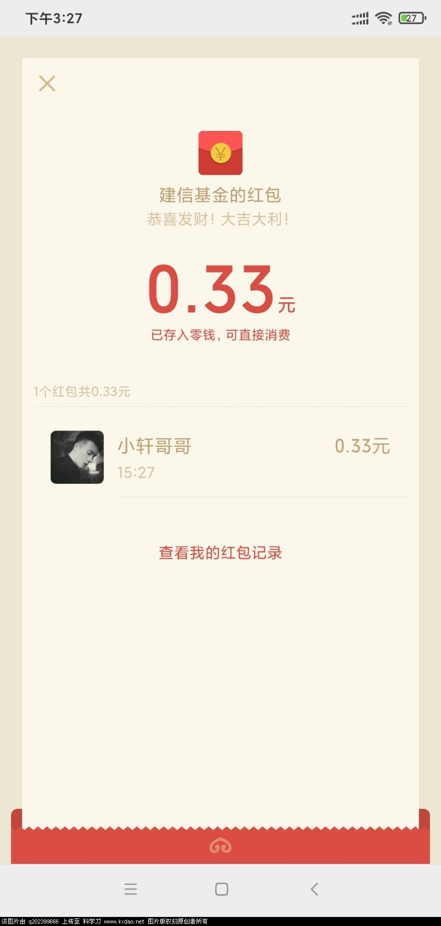 Screenshot_2021-01-28-15-27-47-979_com.tencent.mm.jpg