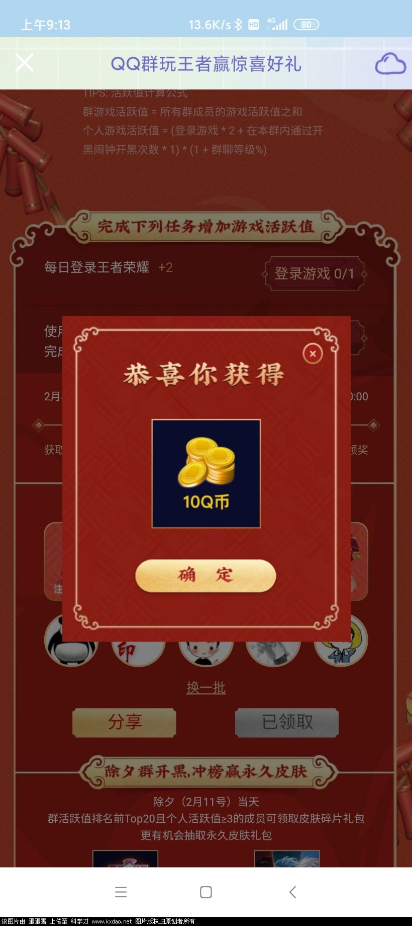 Screenshot_2021-02-05-09-13-49-992_com.tencent.mobileqq.jpg