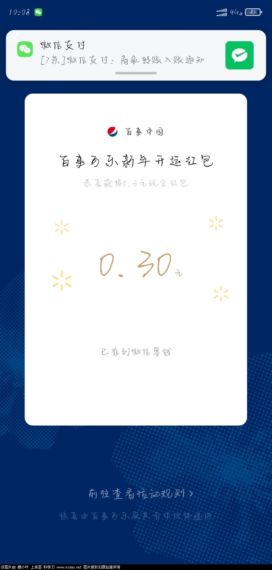 Screenshot_2021-02-06-10-08-14-959_com.tencent.mm.jpg