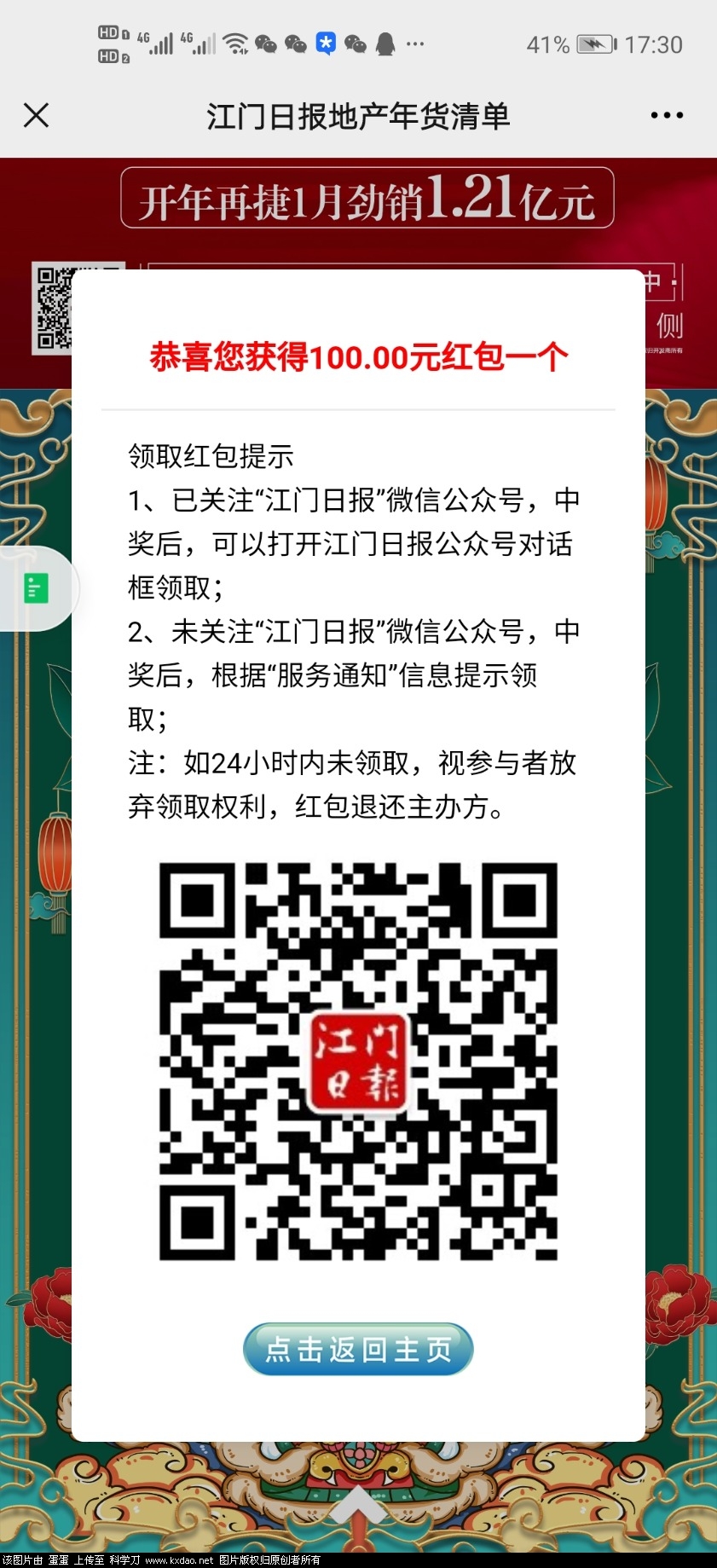 Screenshot_20210206_173026_com.tencent.mm.jpg