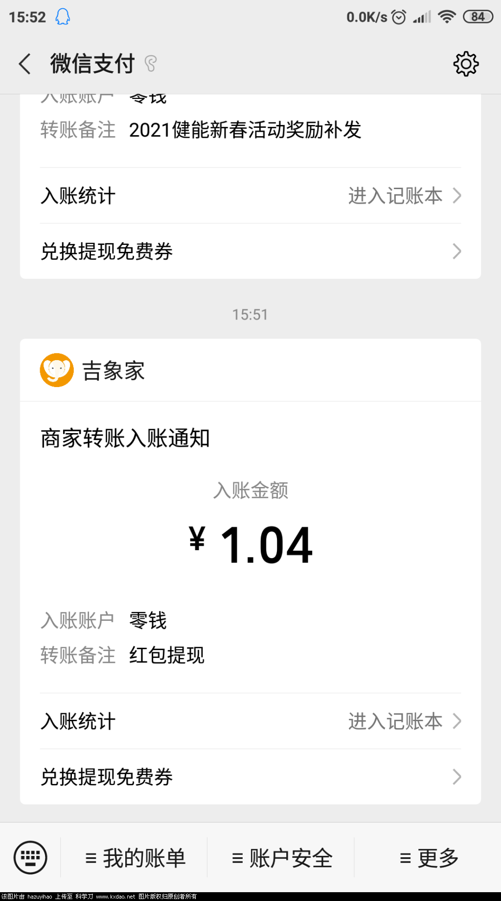 Screenshot_2021-02-09-15-52-19-976_com.tencent.mm.png