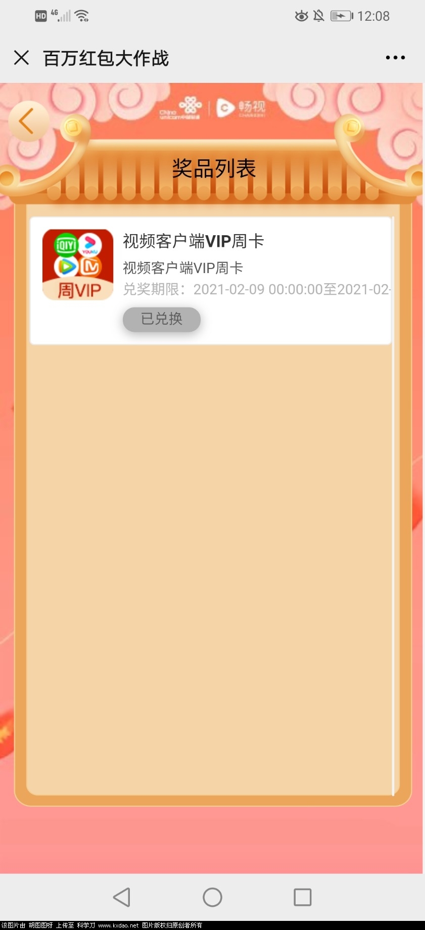 Screenshot_20210210_120831_com.tencent.mm.jpg