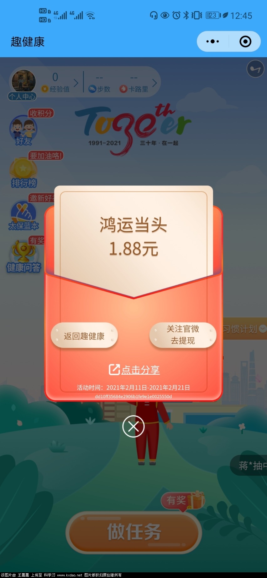 Screenshot_20210213_004504_com.tencent.mm.jpg