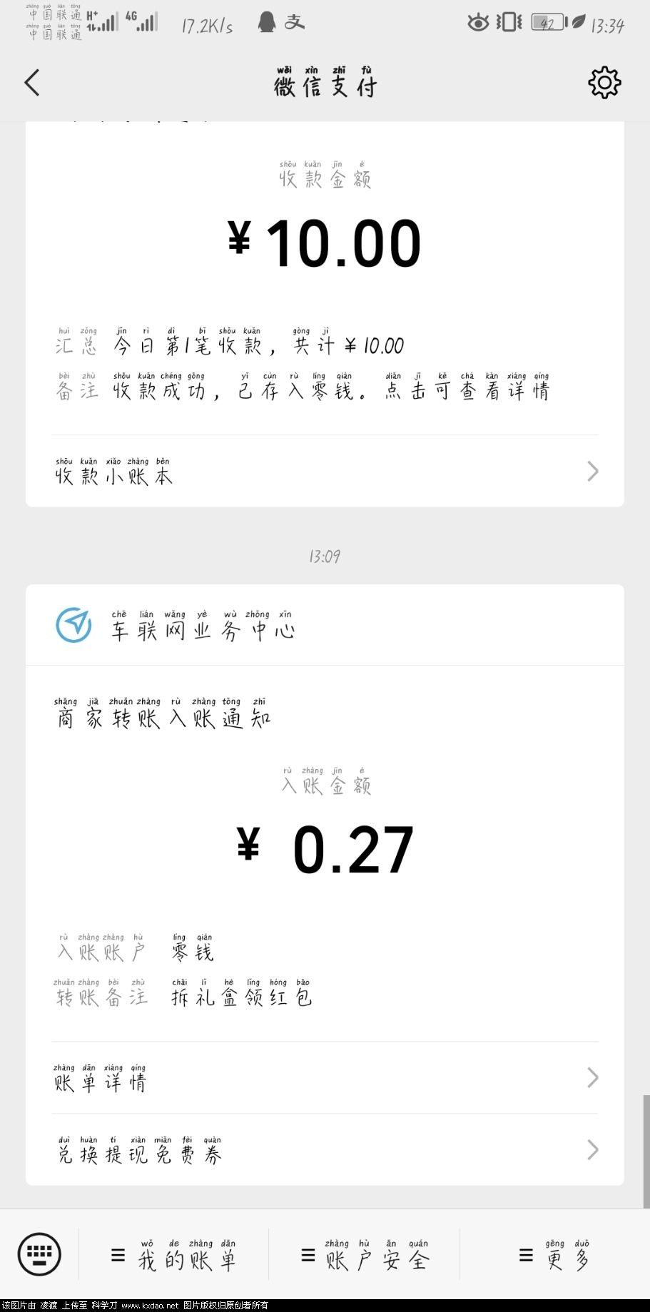 Screenshot_20210214_133455_com.tencent.mm.jpg