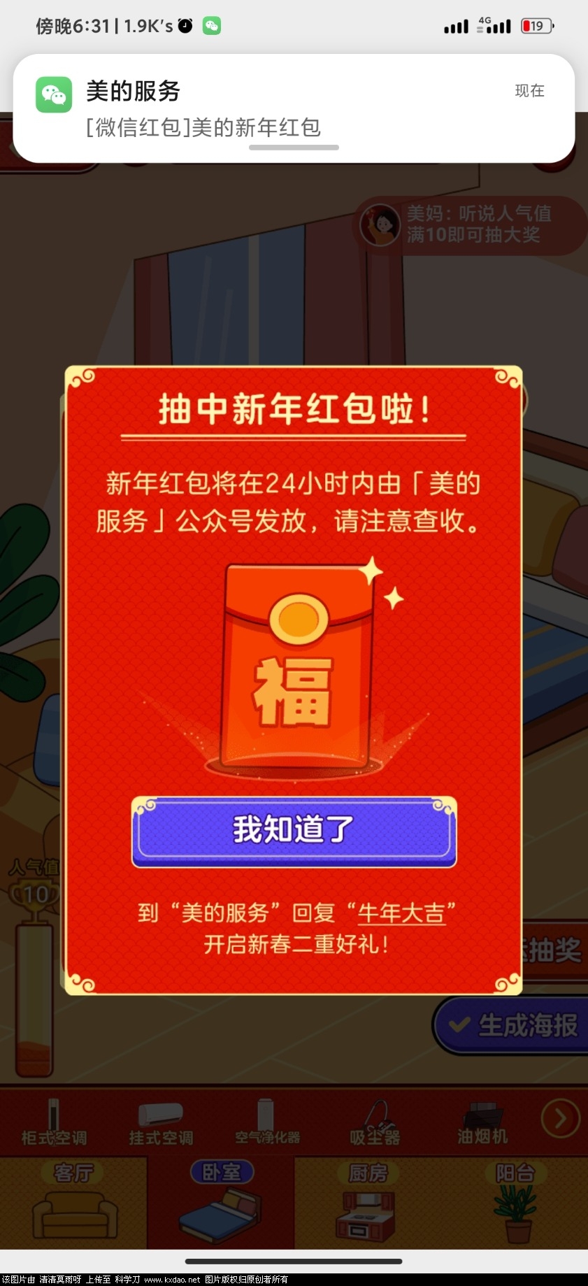 Screenshot_2021-02-16-18-31-44-687_com.tencent.mm.jpg