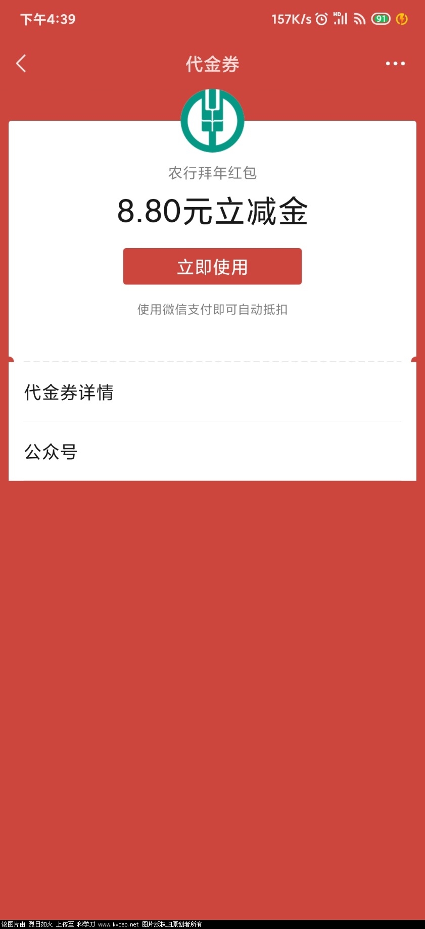 Screenshot_2021-02-18-16-39-36-496_com.tencent.mm.jpg