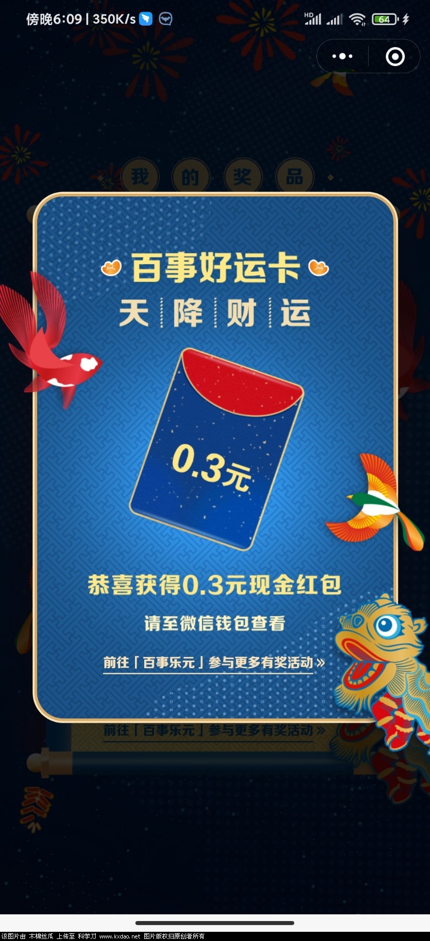 Screenshot_2021-02-20-18-09-12-690_com.tencent.mm.jpg