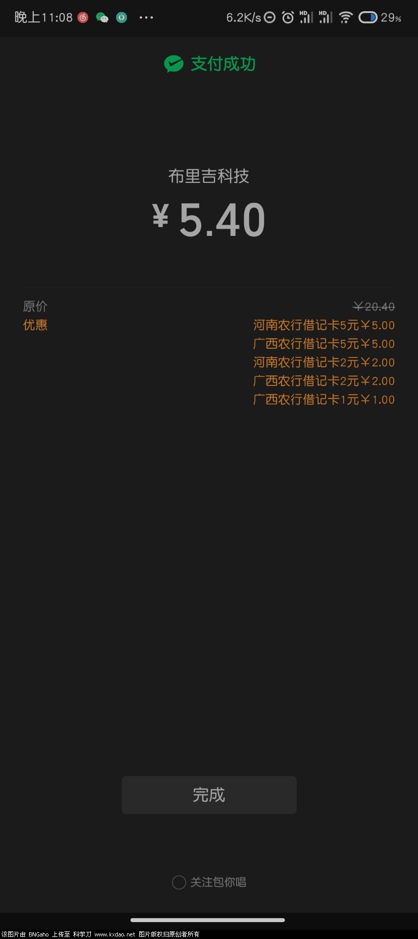 Screenshot_2021-02-24-23-08-01-737_com.tencent.mm.jpg