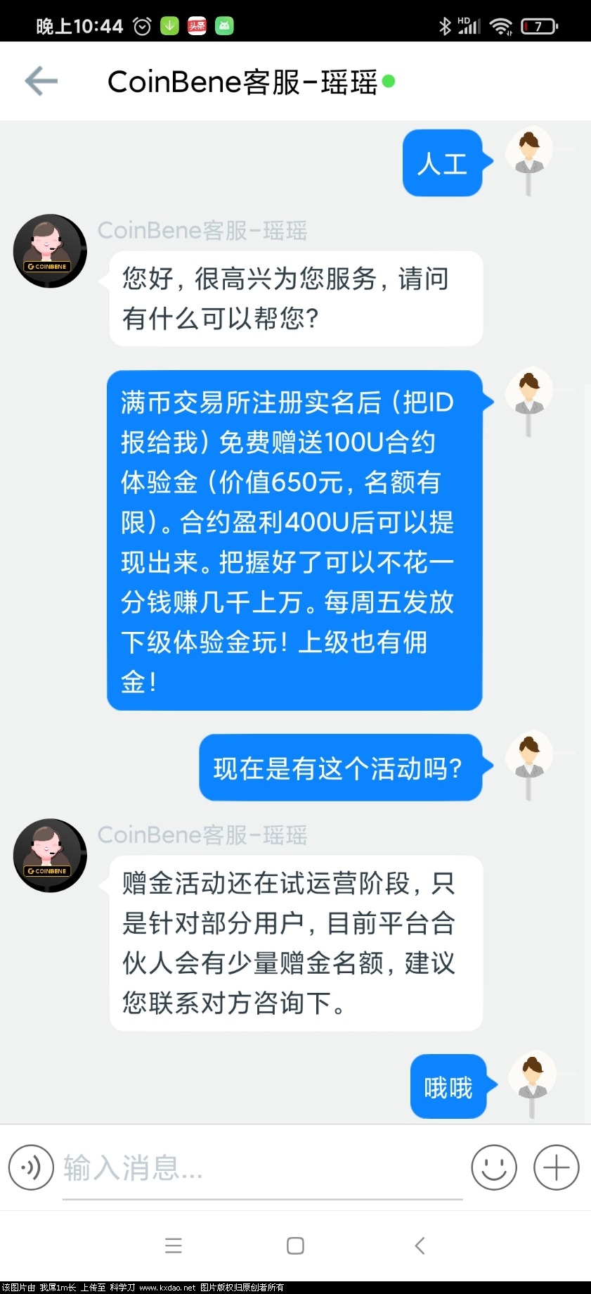 Screenshot_2021-02-26-22-44-35-378_com.coinbene.manbiwang.jpg