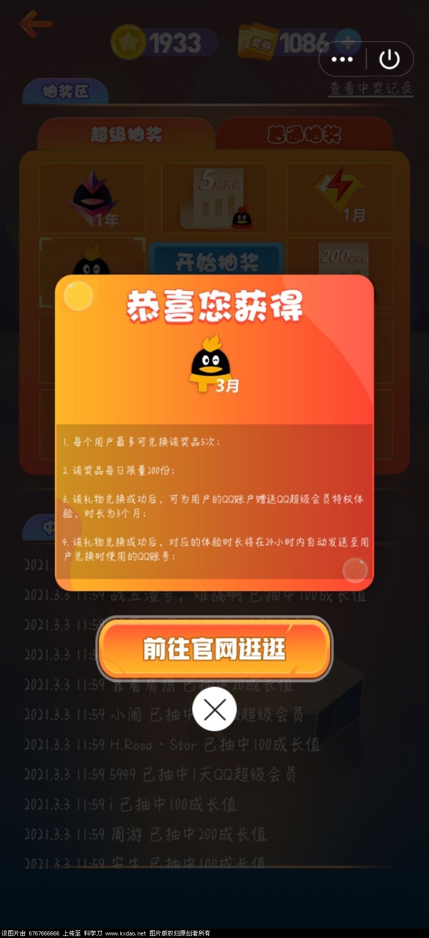 _-1362538464_Screenshot_20210303_115945_com.tencent.mobileqq_1614743985000_wifi_0.jpg