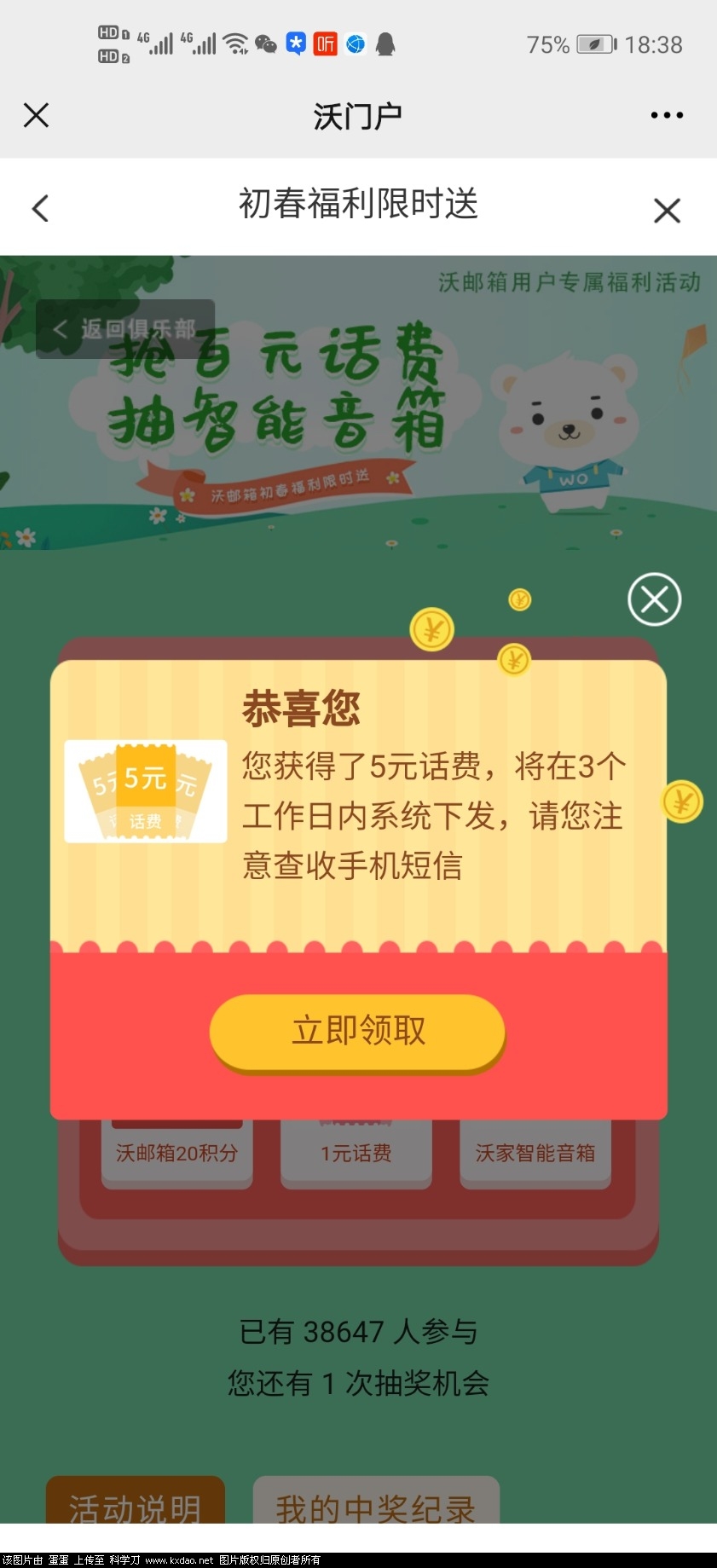 Screenshot_20210303_183857_com.tencent.mm.jpg