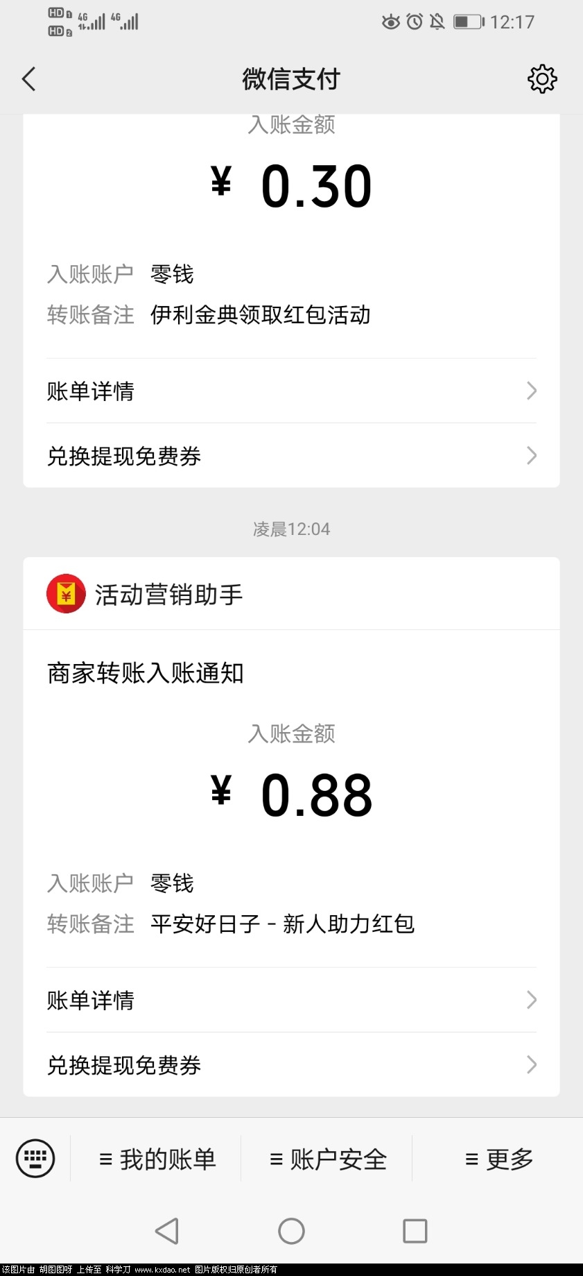 Screenshot_20210308_001711_com.tencent.mm.jpg