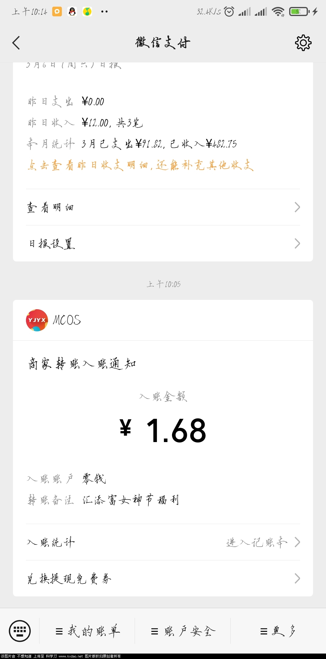 Screenshot_2021-03-08-10-14-57-077_com.tencent.mm.jpg