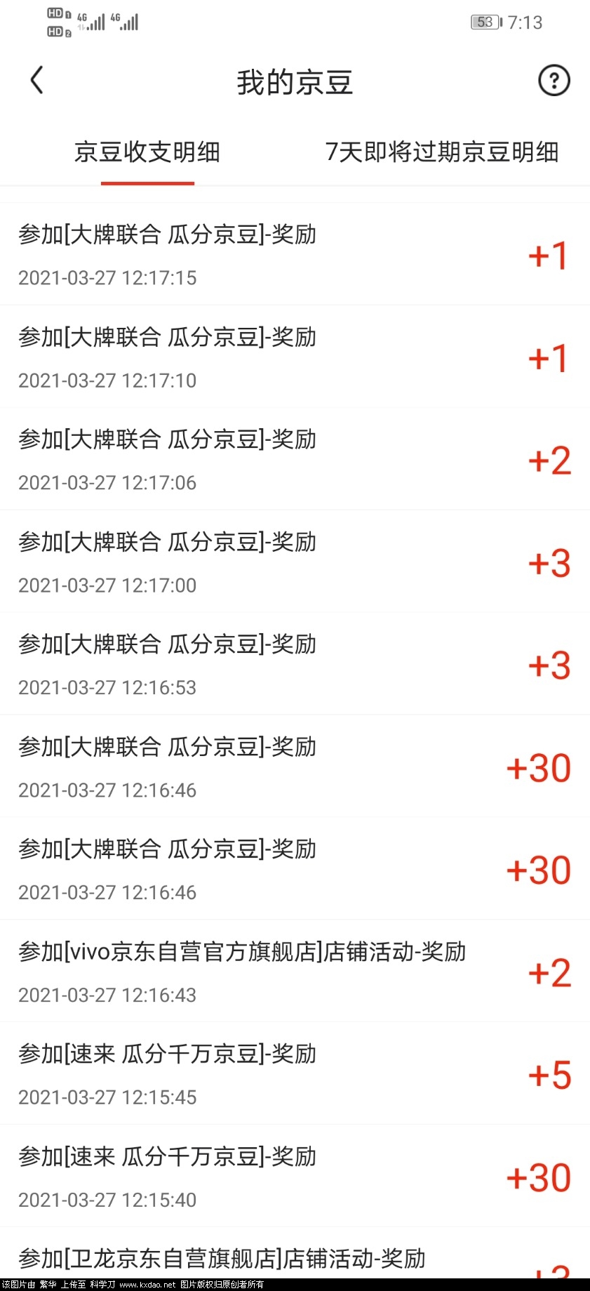 Screenshot_20210327_191336_com.jingdong.app.mall.jpg