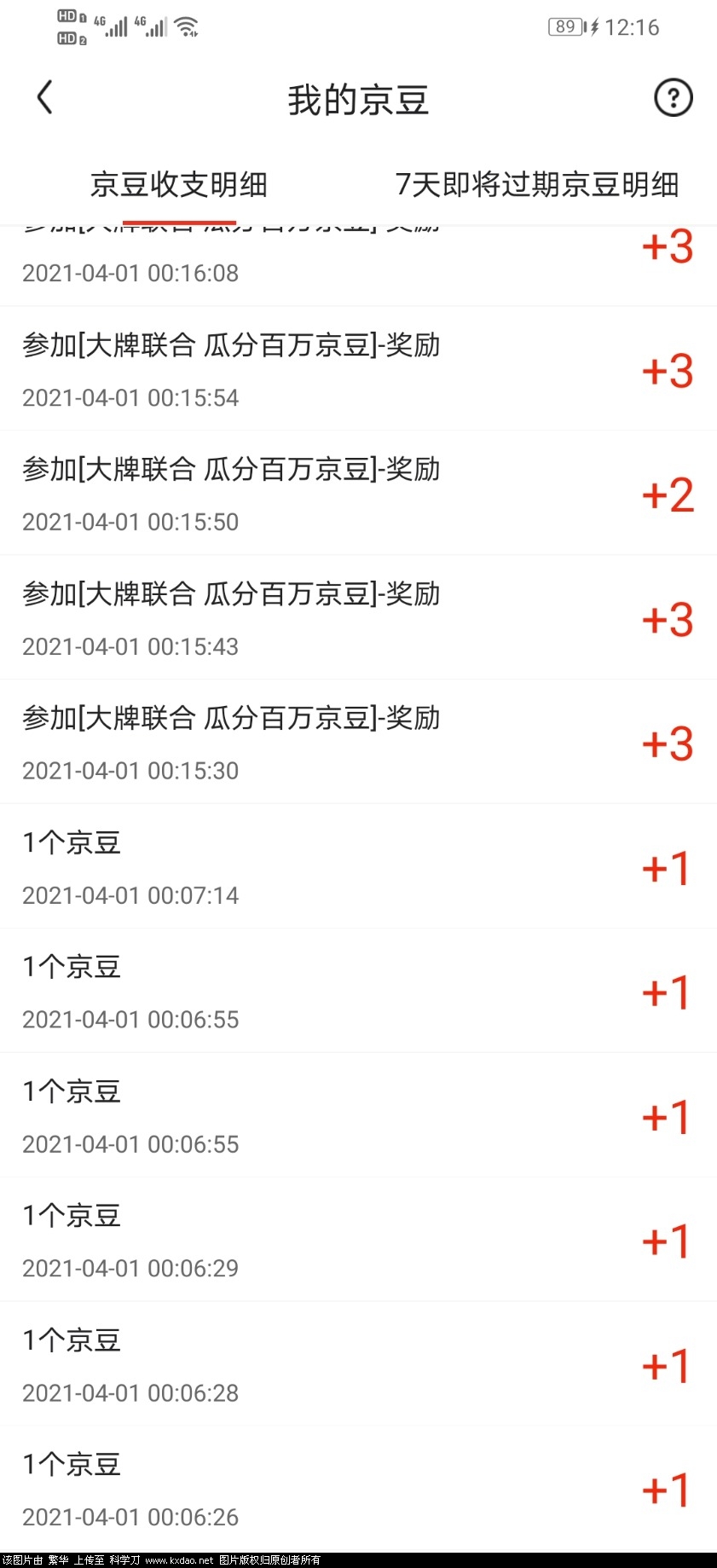 Screenshot_20210401_001657_com.jingdong.app.mall.jpg