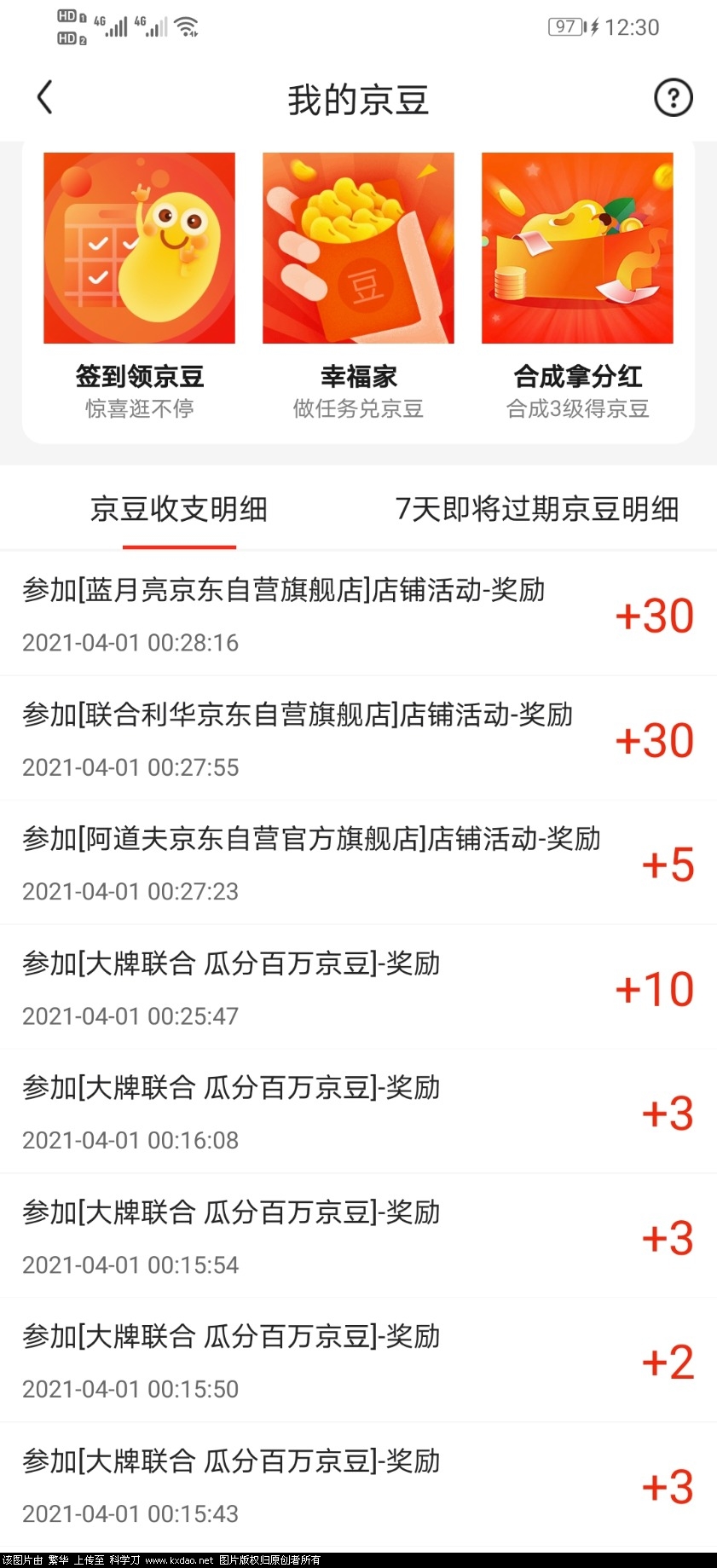 Screenshot_20210401_003056_com.jingdong.app.mall.jpg