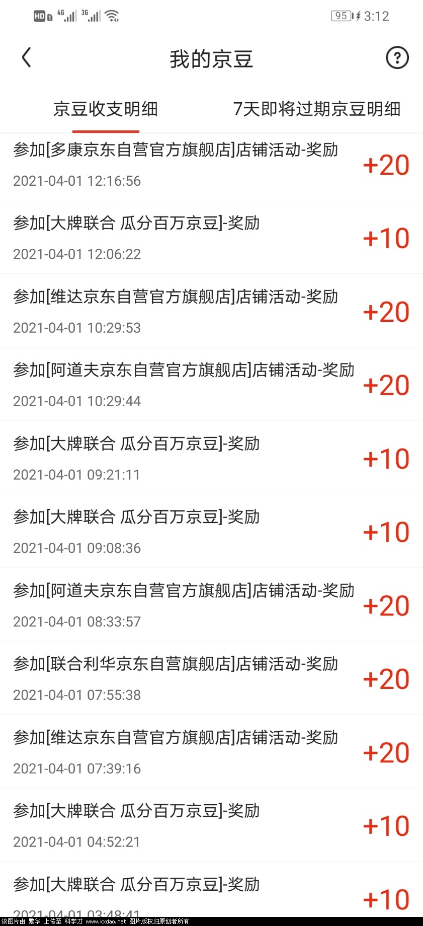 Screenshot_20210401_151219_com.jingdong.app.mall.jpg