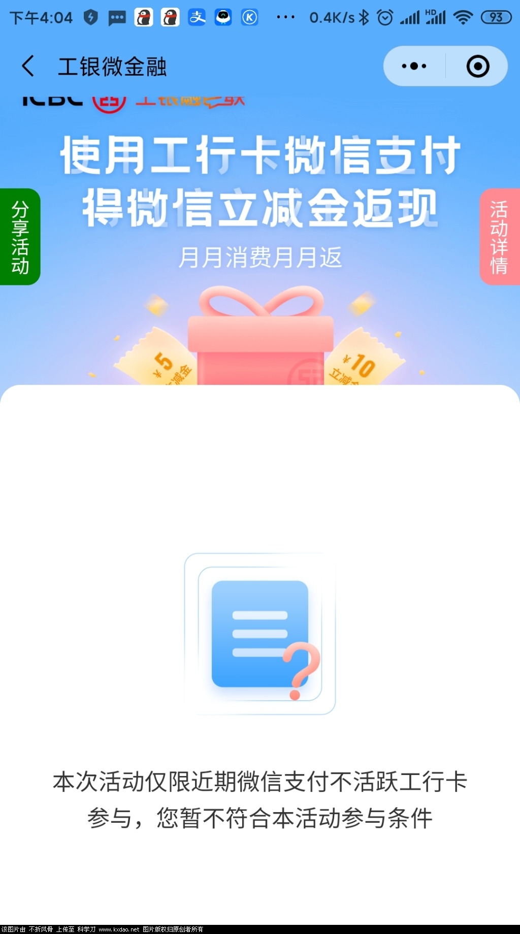 Screenshot_2021-04-01-16-04-56-303_com.tencent.mm.jpg