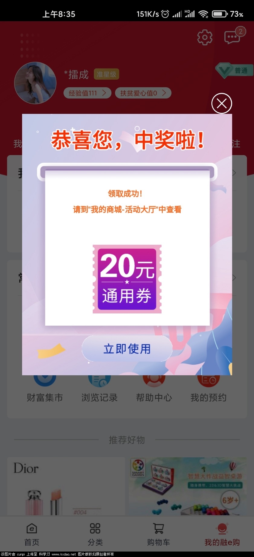 Screenshot_2021-04-04-08-35-29-345_com.icbc.emallmobile.jpg