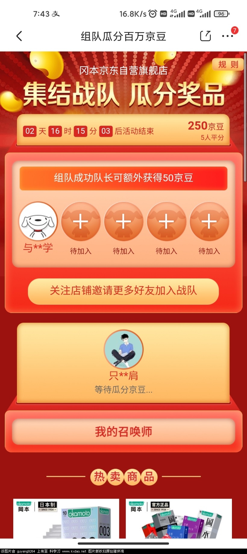 Screenshot_2021-04-07-07-43-58-026_com.jingdong.app.mall.jpg