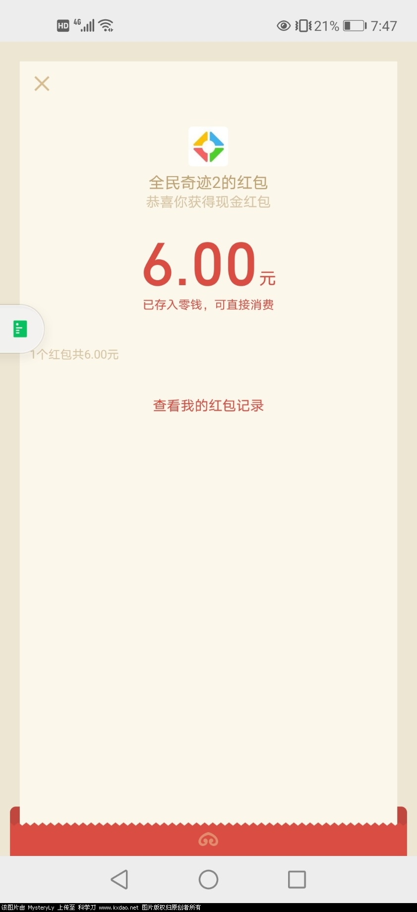 Screenshot_20210409_074748_com.tencent.mm.jpg