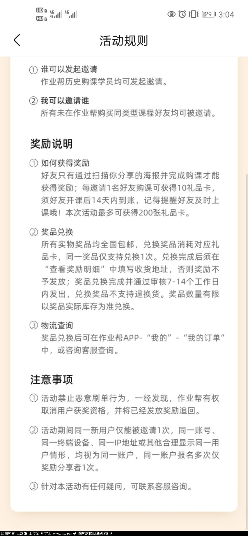 Screenshot_20210409_150421_com.zuoyebang.airclass.jpg