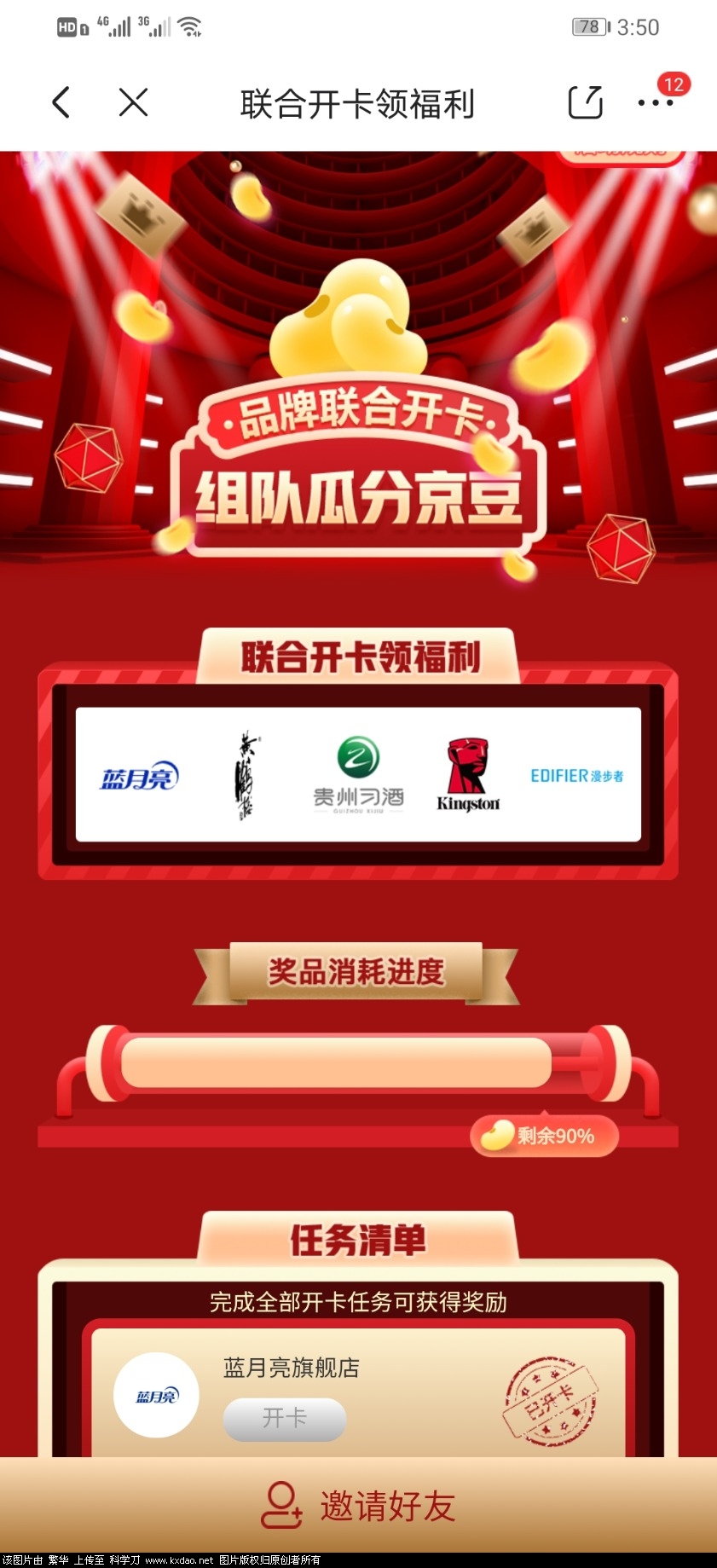 Screenshot_20210409_155021_com.jingdong.app.mall.jpg