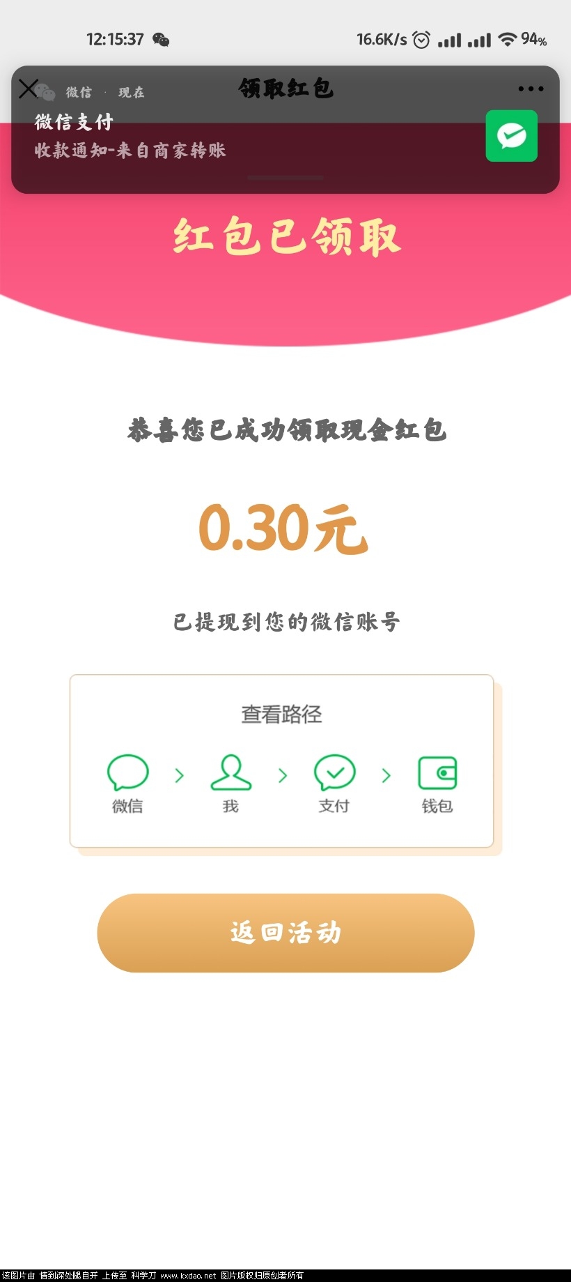 Screenshot_2021-04-10-12-15-38-400_com.tencent.mm.jpg