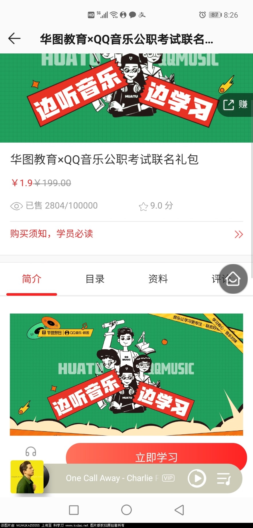 Screenshot_20210411_082656_com.tencent.qqmusic.jpg