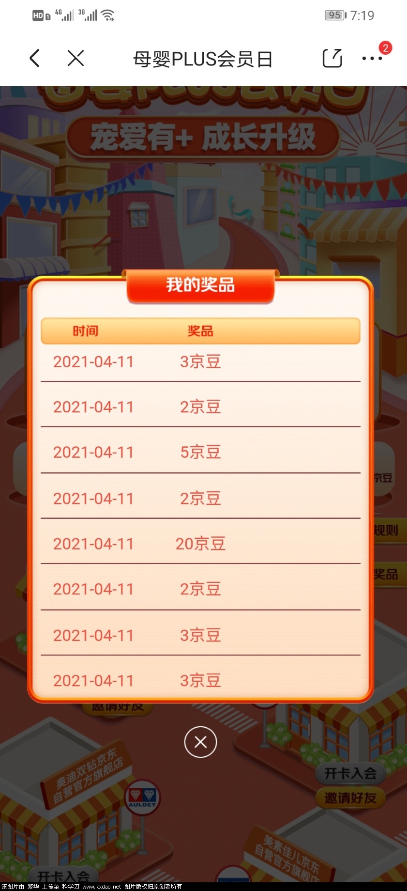 Screenshot_20210411_191952_com.jingdong.app.mall.jpg