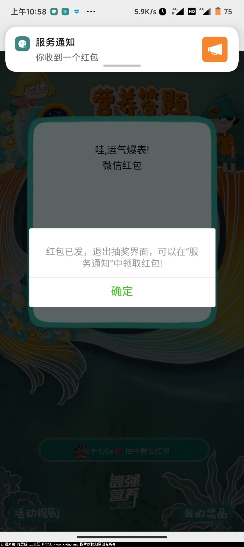 Screenshot_2021-04-14-10-58-06-162_com.tencent.mm.jpg