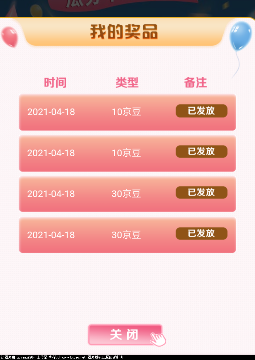 Screenshot_2021-04-18-09-23-53-995_com.jingdong.app.mall.png