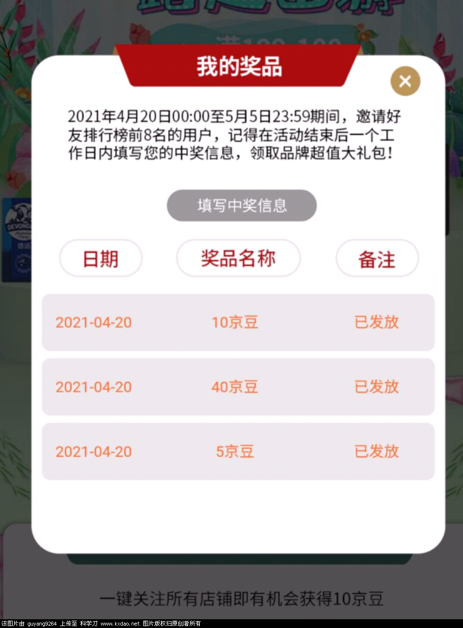 Screenshot_2021-04-20-18-04-25-881_com.tencent.mobileqq.png