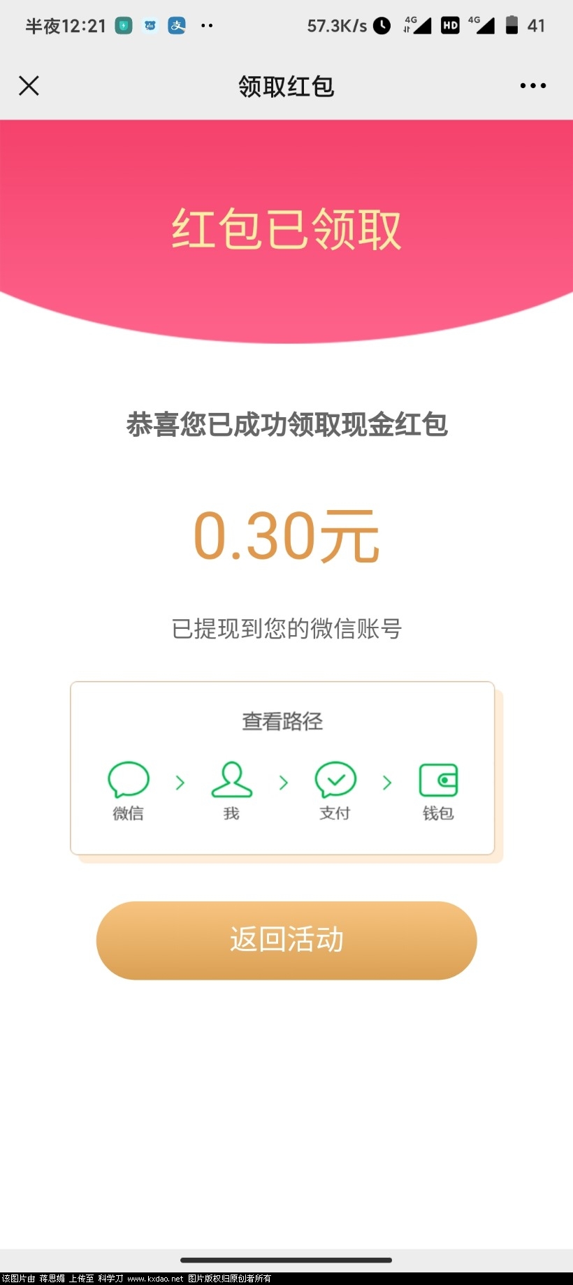 Screenshot_2021-04-21-00-21-54-671_com.tencent.mm.jpg