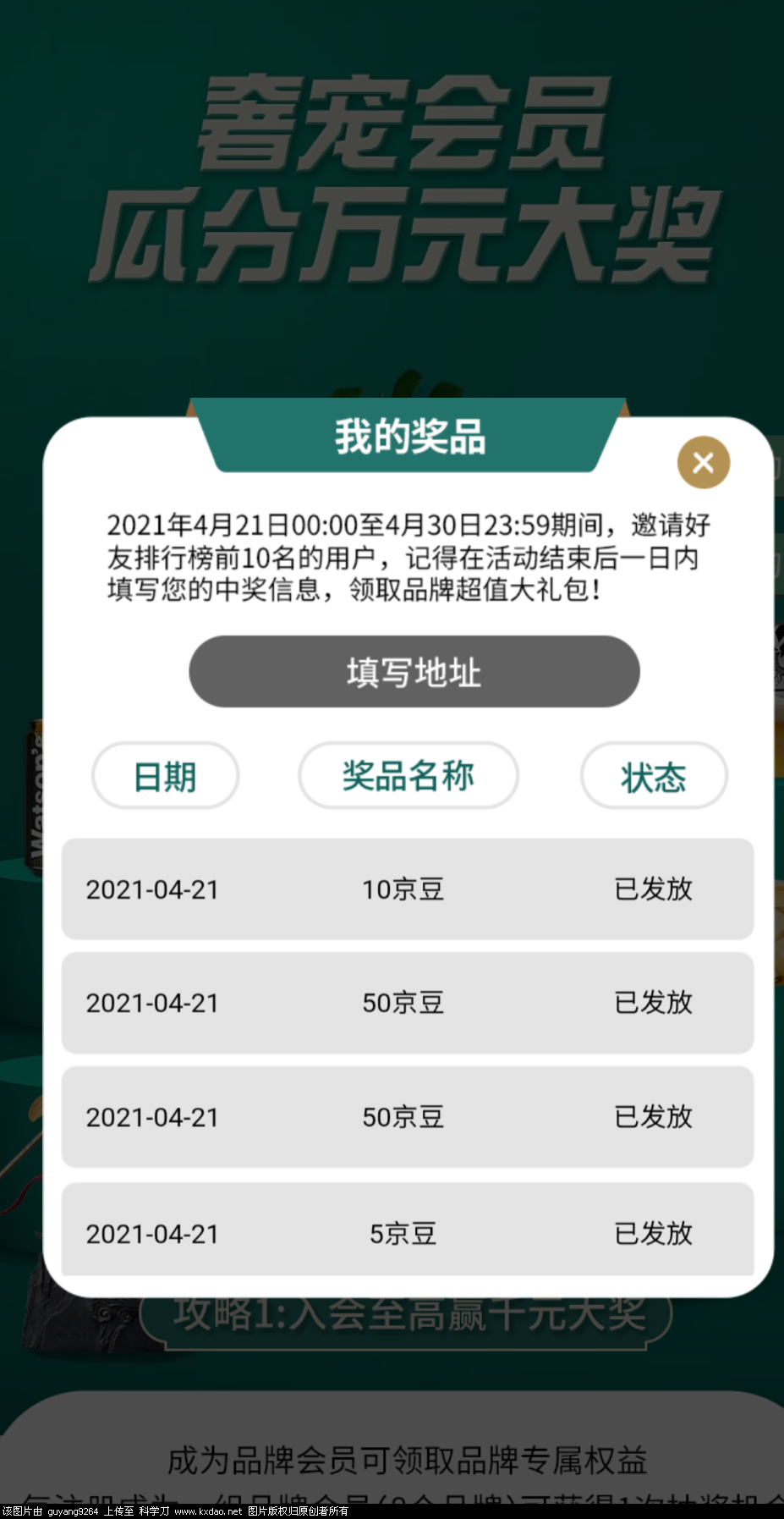 Screenshot_2021-04-21-06-29-23-828_com.jingdong.app.mall.png