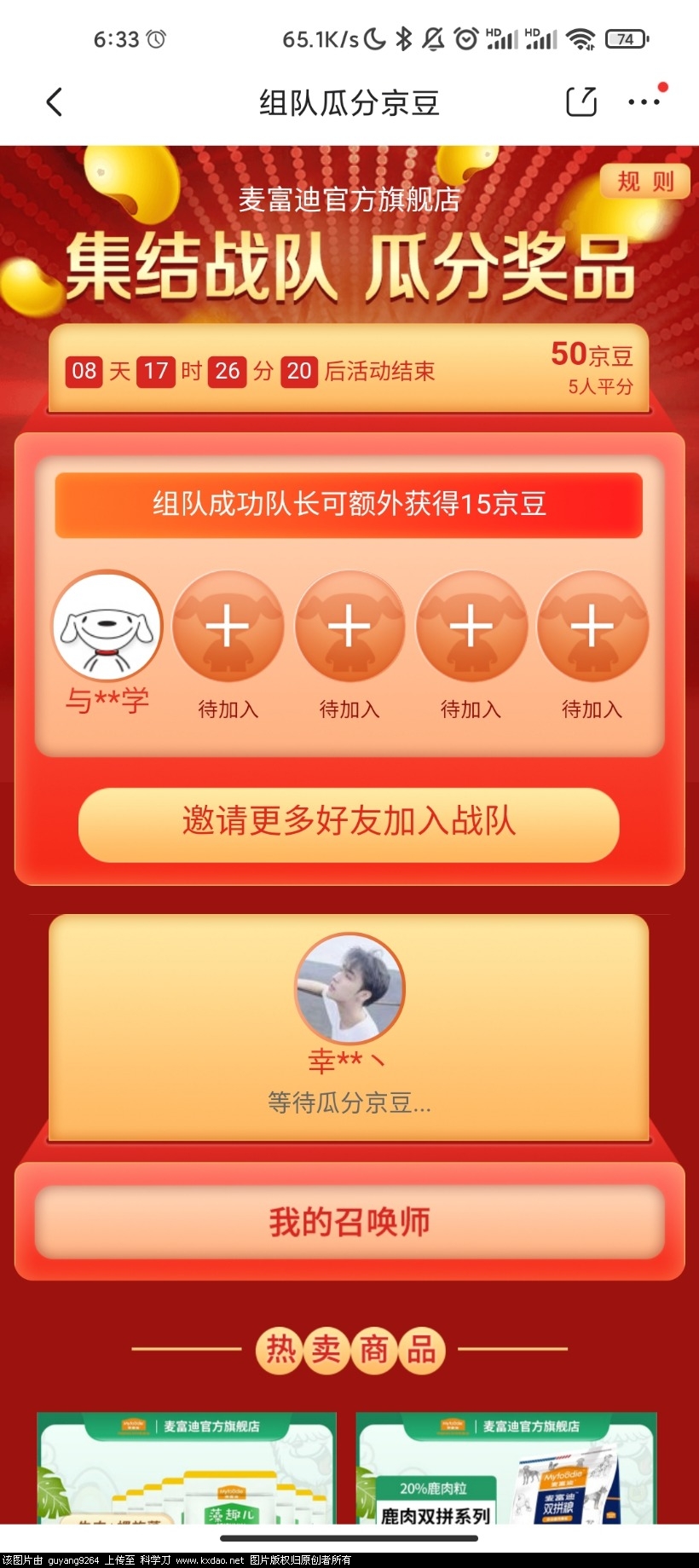 Screenshot_2021-04-21-06-33-41-144_com.jingdong.app.mall.jpg