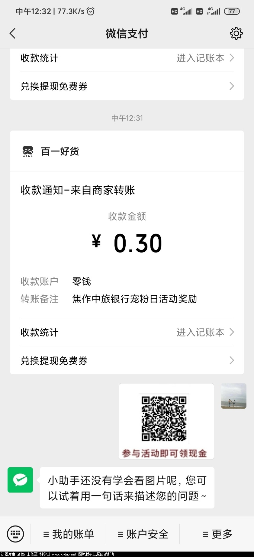 Screenshot_2021-04-21-12-32-57-773_com.tencent.mm.jpg